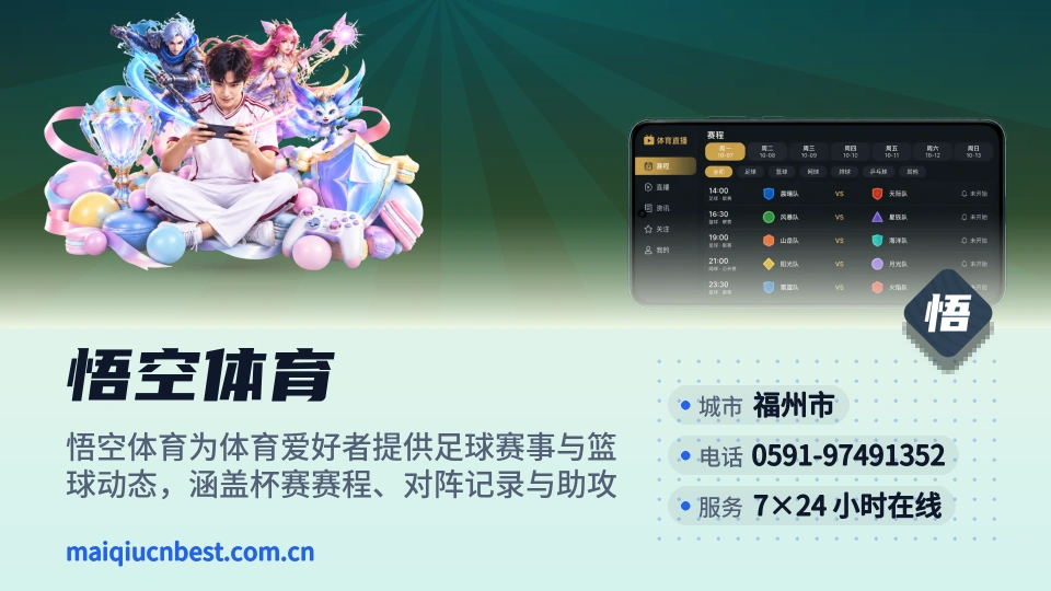悟空体育是谁
